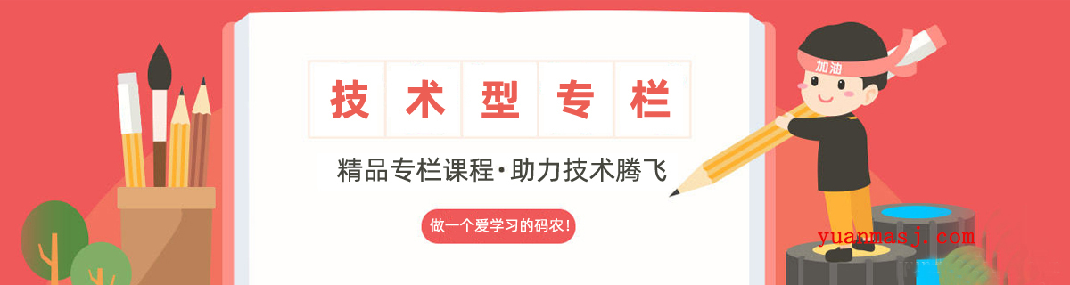 精品开发课程